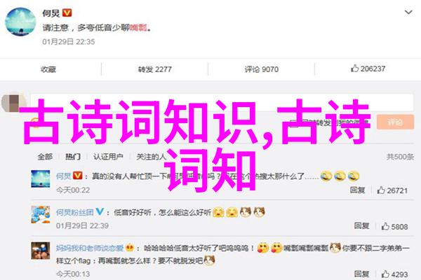 黄莺儿注释及赏析