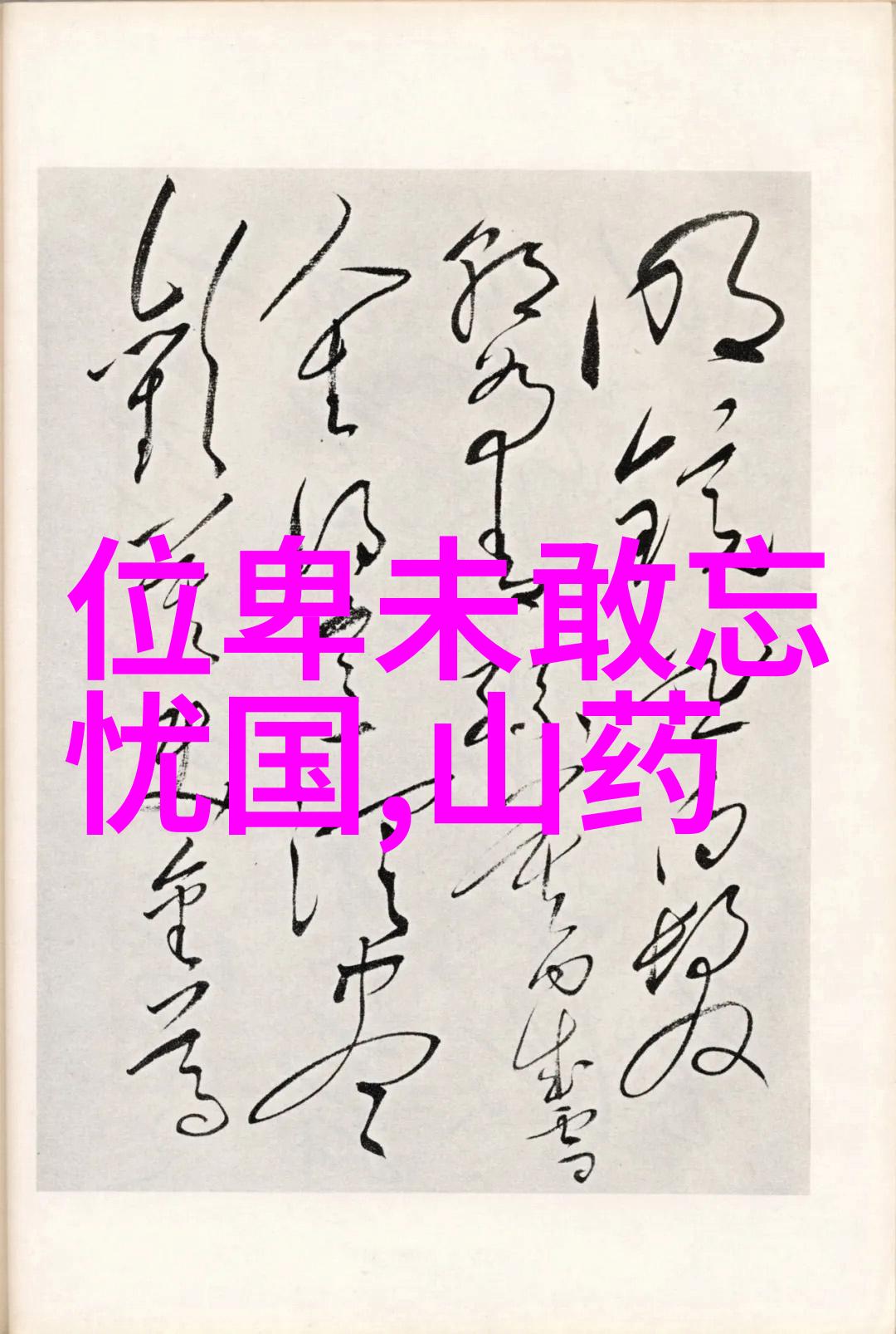 蔡瑰 简介