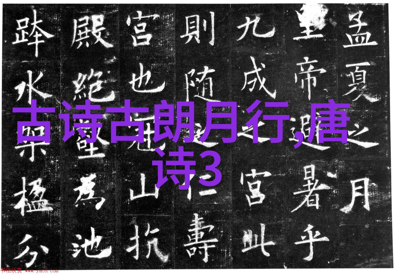 念奴娇天丁震怒