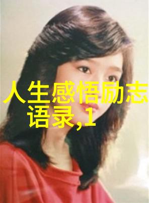 远上寒山石径斜白云生处有人家