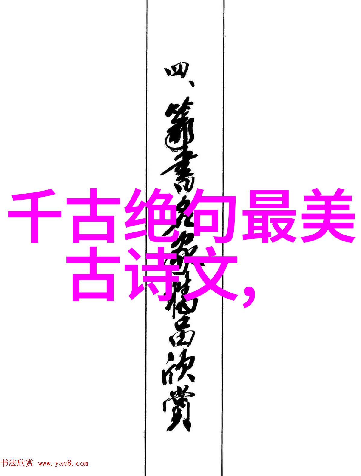 眼昏经史天何在心尽英雄国未宁