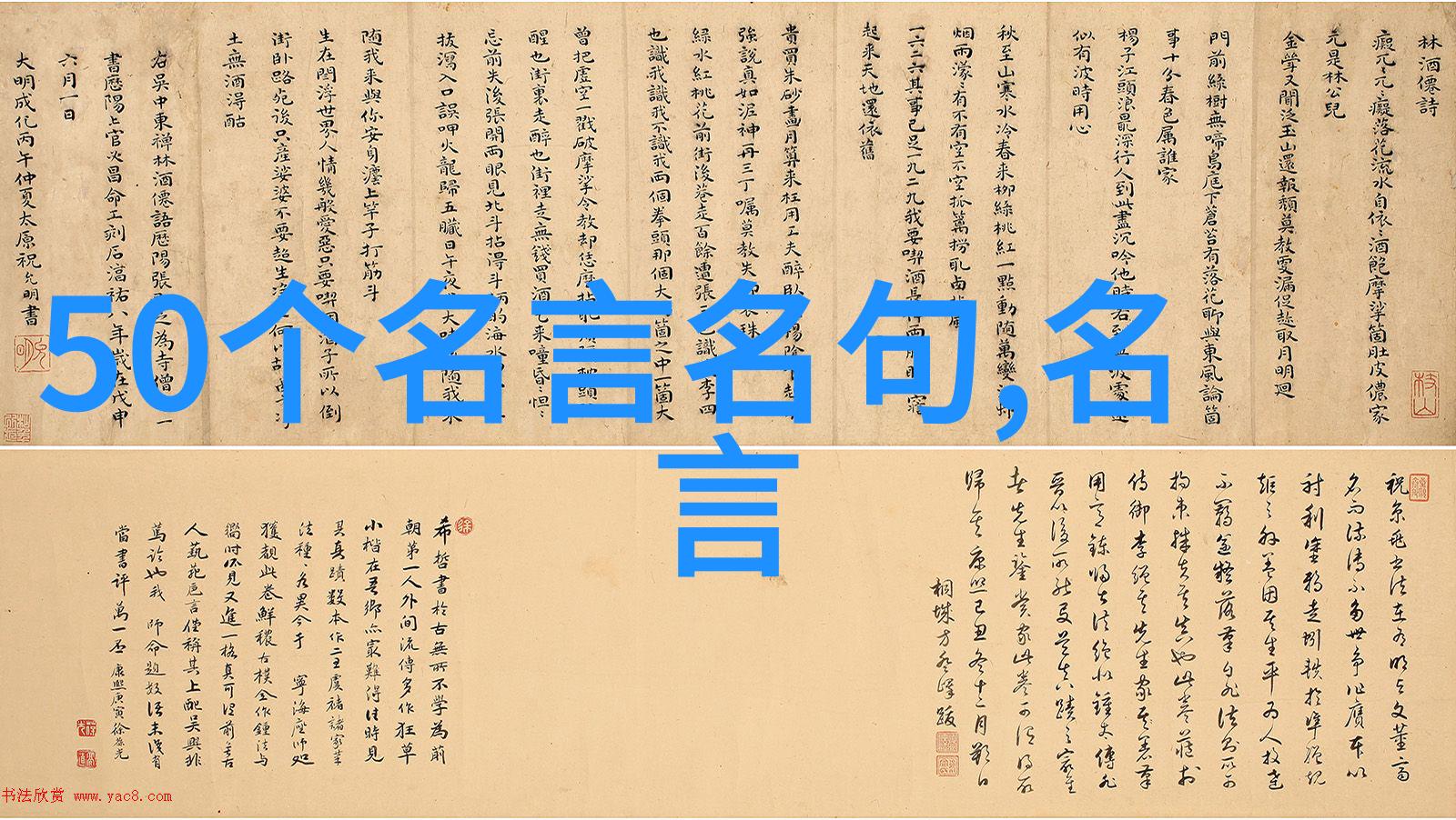 翠叶藏莺朱帘隔燕