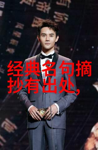 高节志凌云不敢当滕六